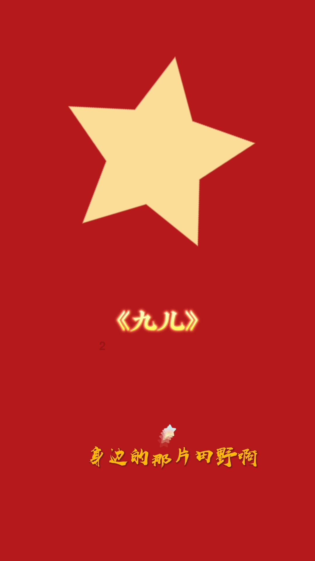 天堂的烦恼